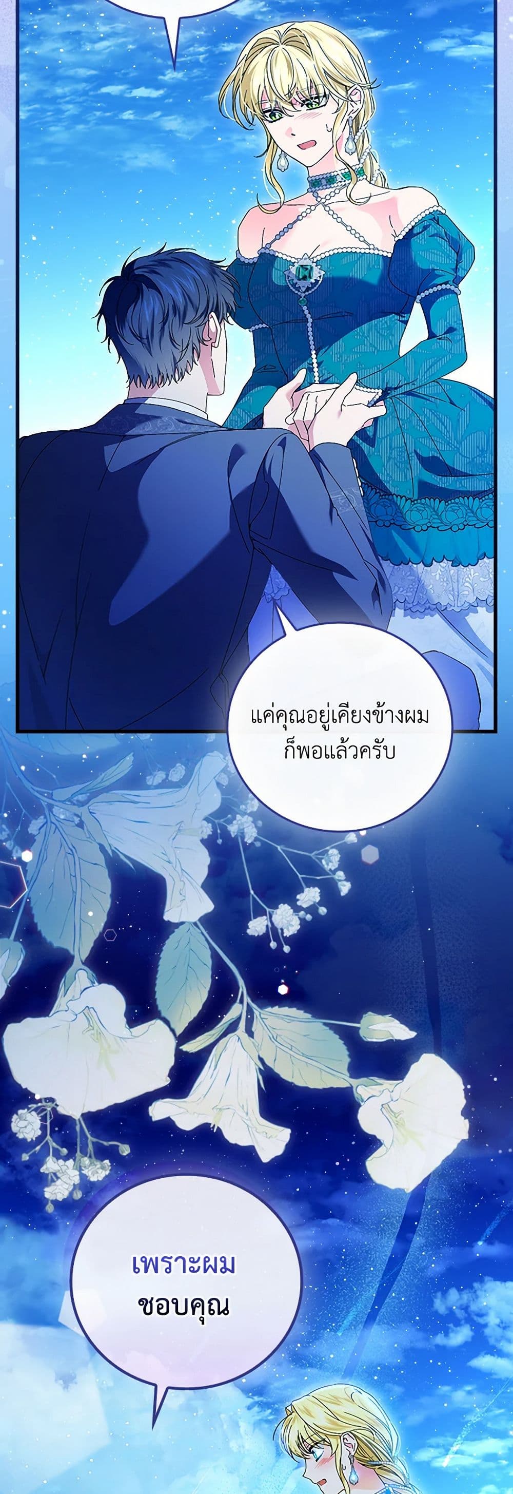 The Perfect Plan for a Fairy-Tale Ending page 3