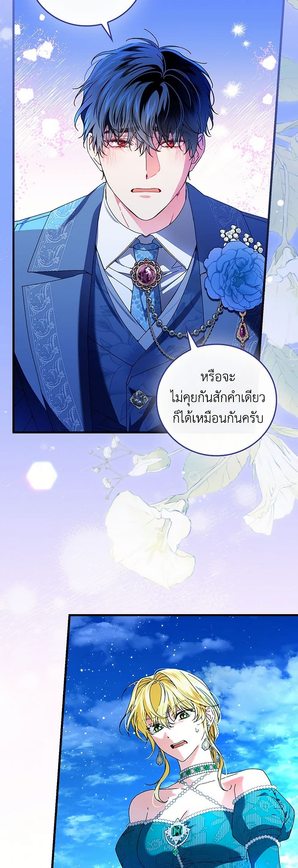 The Perfect Plan for a Fairy-Tale Ending page 5
