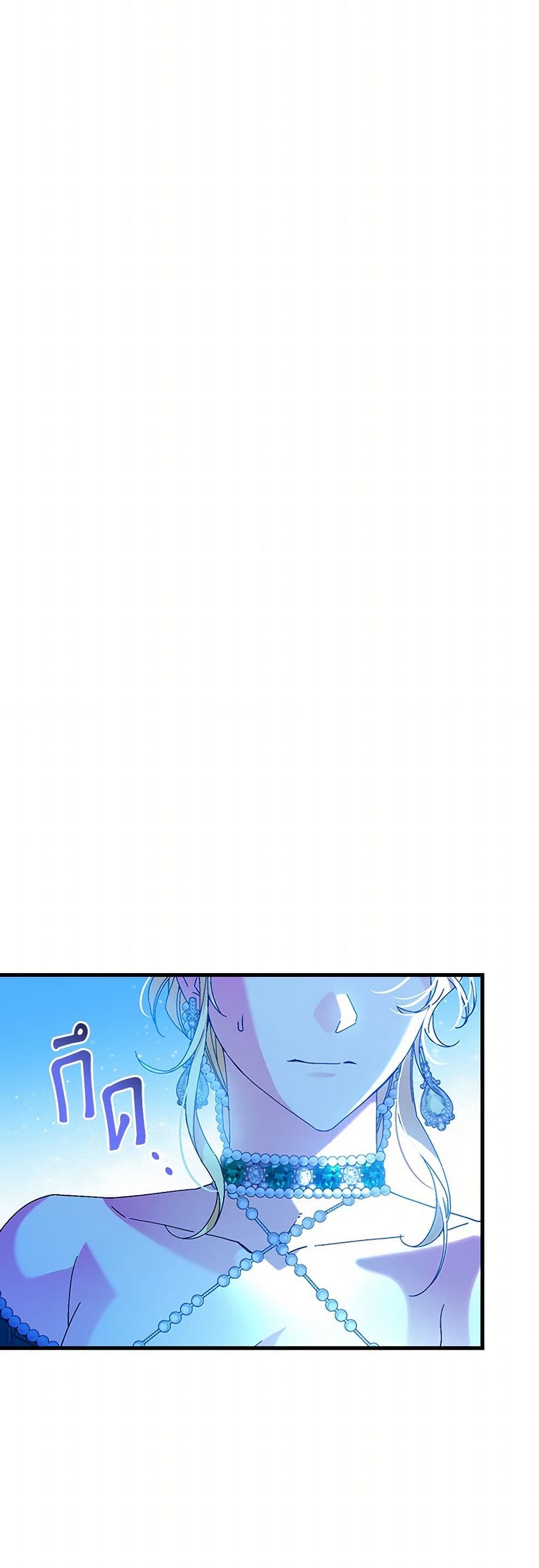 The Perfect Plan for a Fairy-Tale Ending page 7