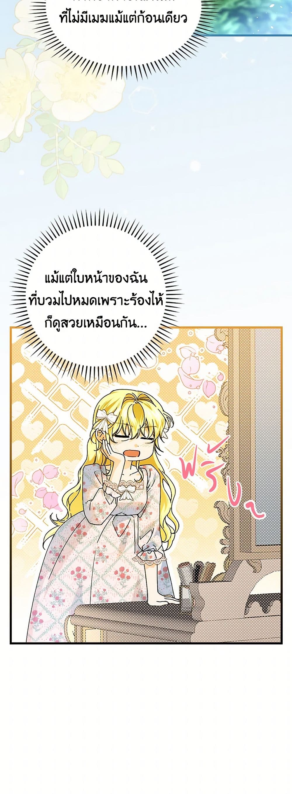 The Perfect Plan for a Fairy-Tale Ending page 4