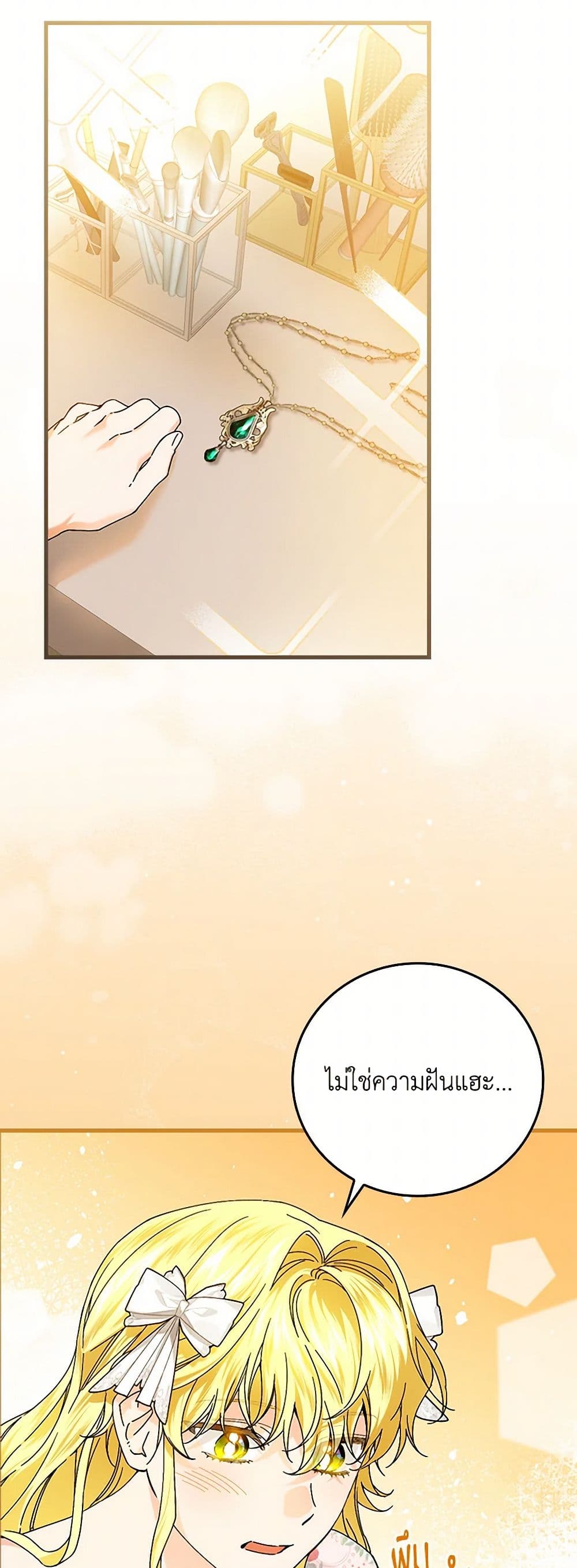 The Perfect Plan for a Fairy-Tale Ending page 5