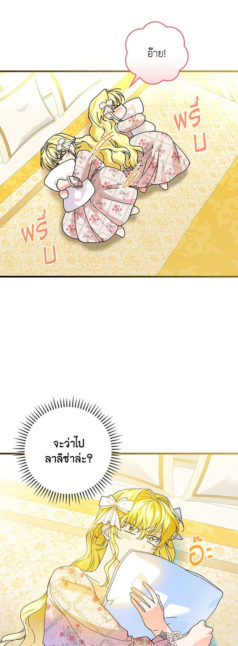 The Perfect Plan for a Fairy-Tale Ending page 8