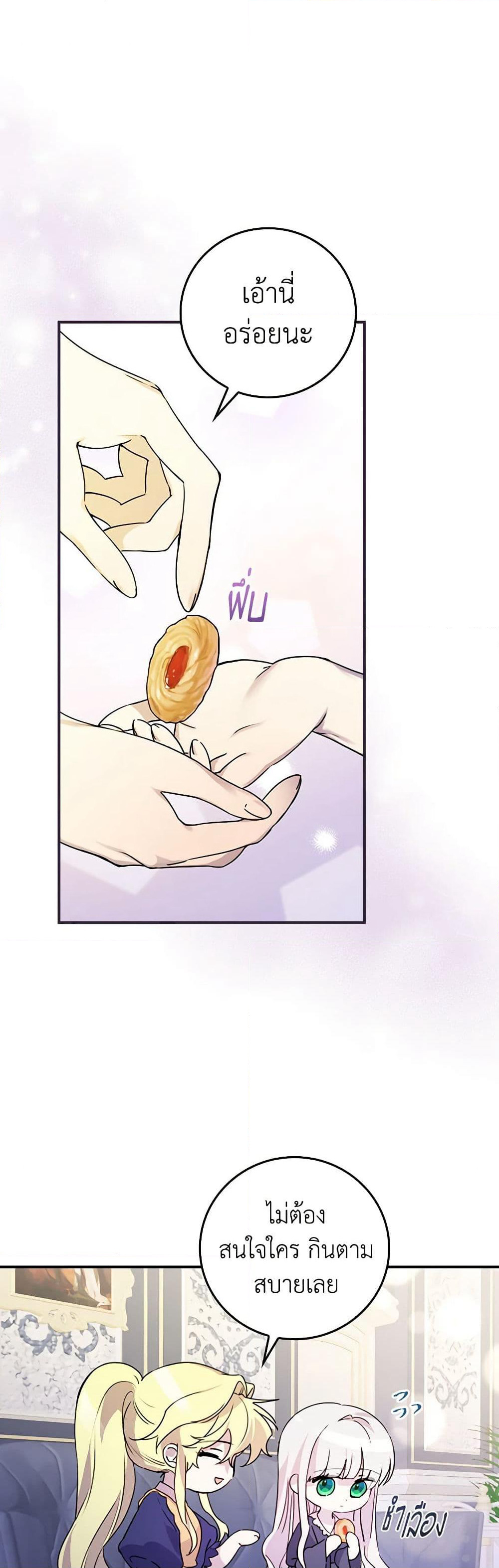 The Perfect Plan for a Fairy-Tale Ending page 2
