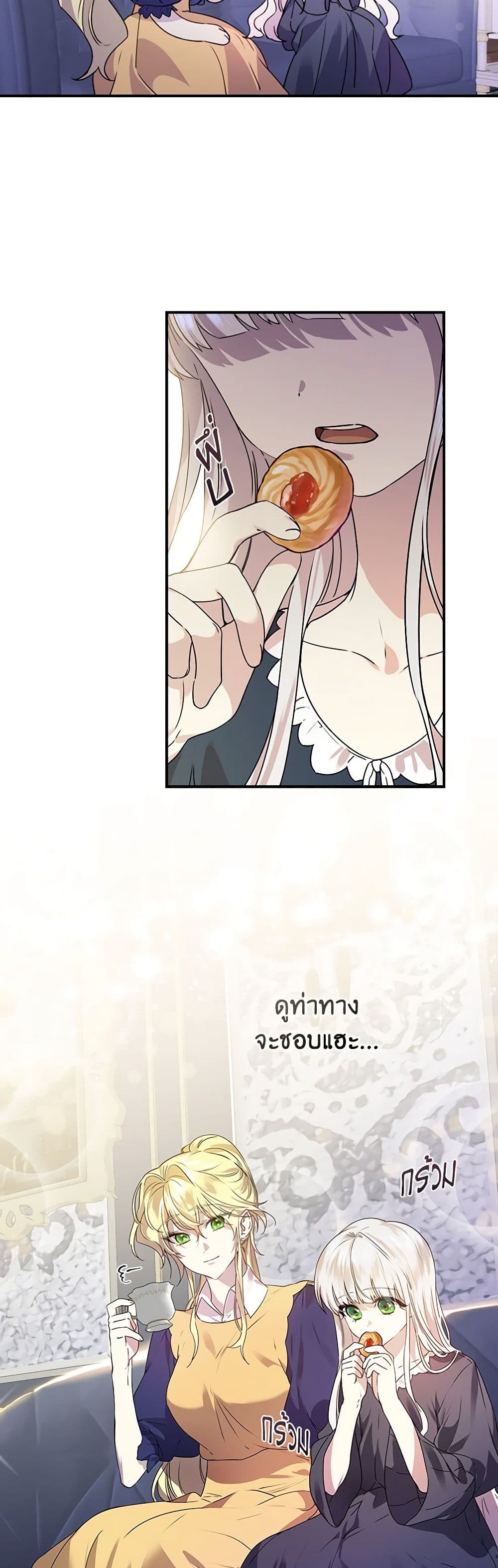 The Perfect Plan for a Fairy-Tale Ending page 3