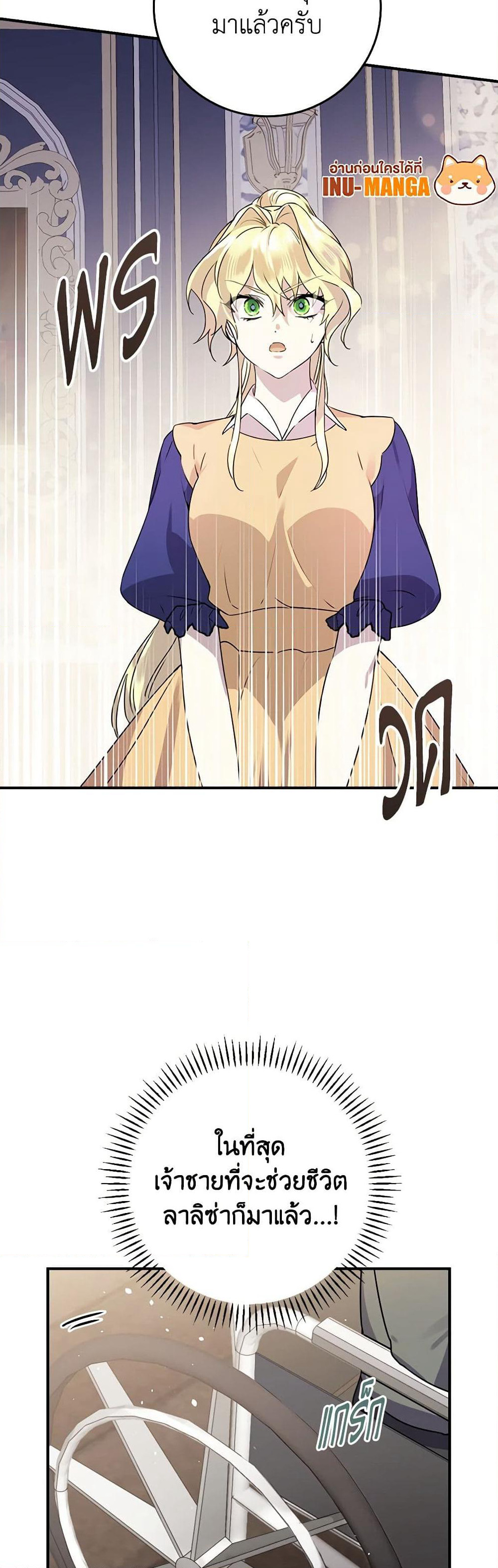 The Perfect Plan for a Fairy-Tale Ending page 13