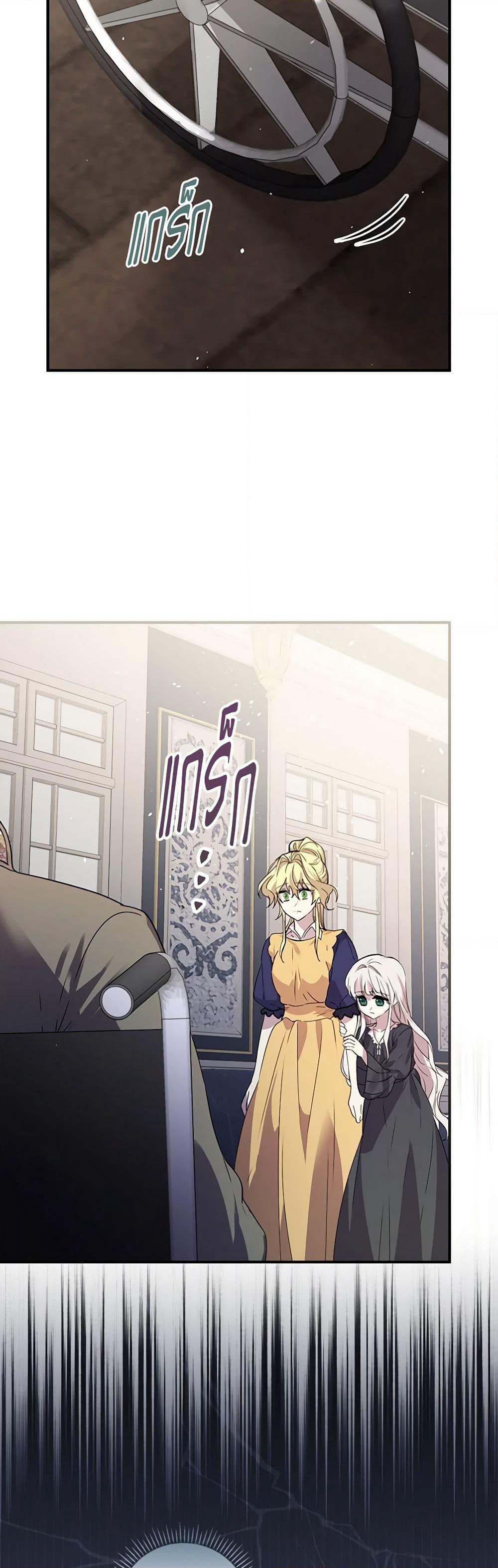 The Perfect Plan for a Fairy-Tale Ending page 14