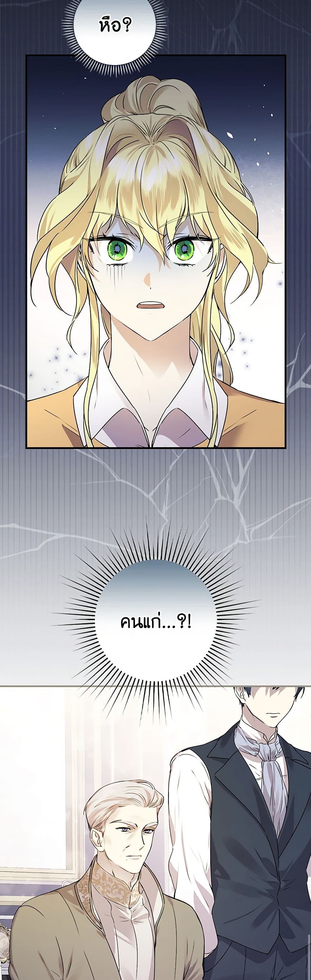 The Perfect Plan for a Fairy-Tale Ending page 15