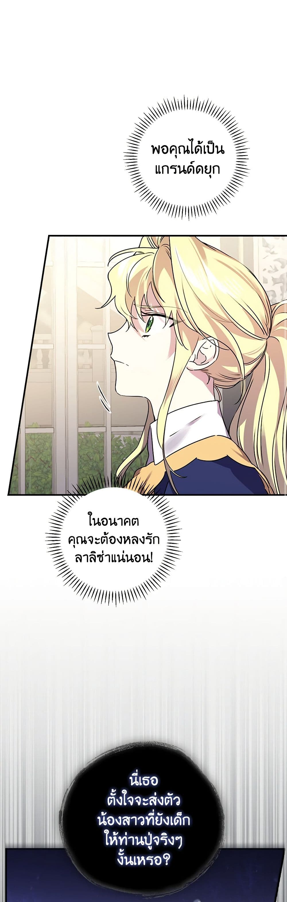 The Perfect Plan for a Fairy-Tale Ending page 43