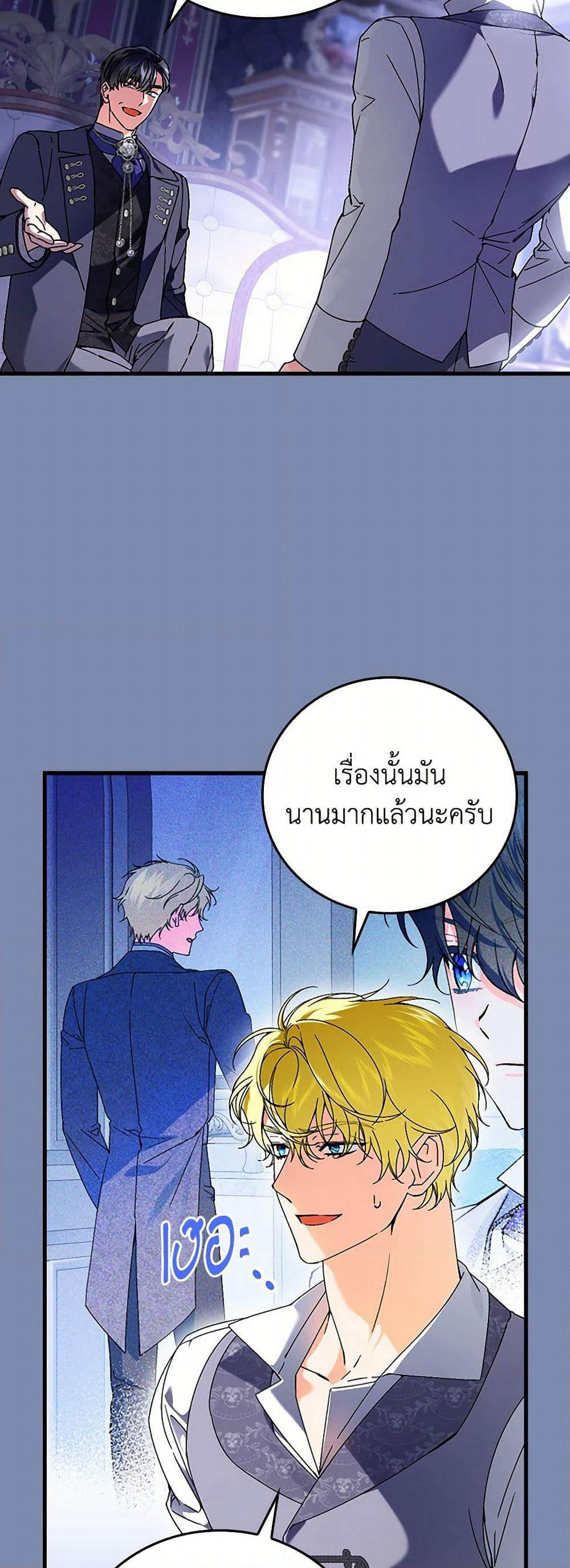 The Perfect Plan for a Fairy-Tale Ending page 3