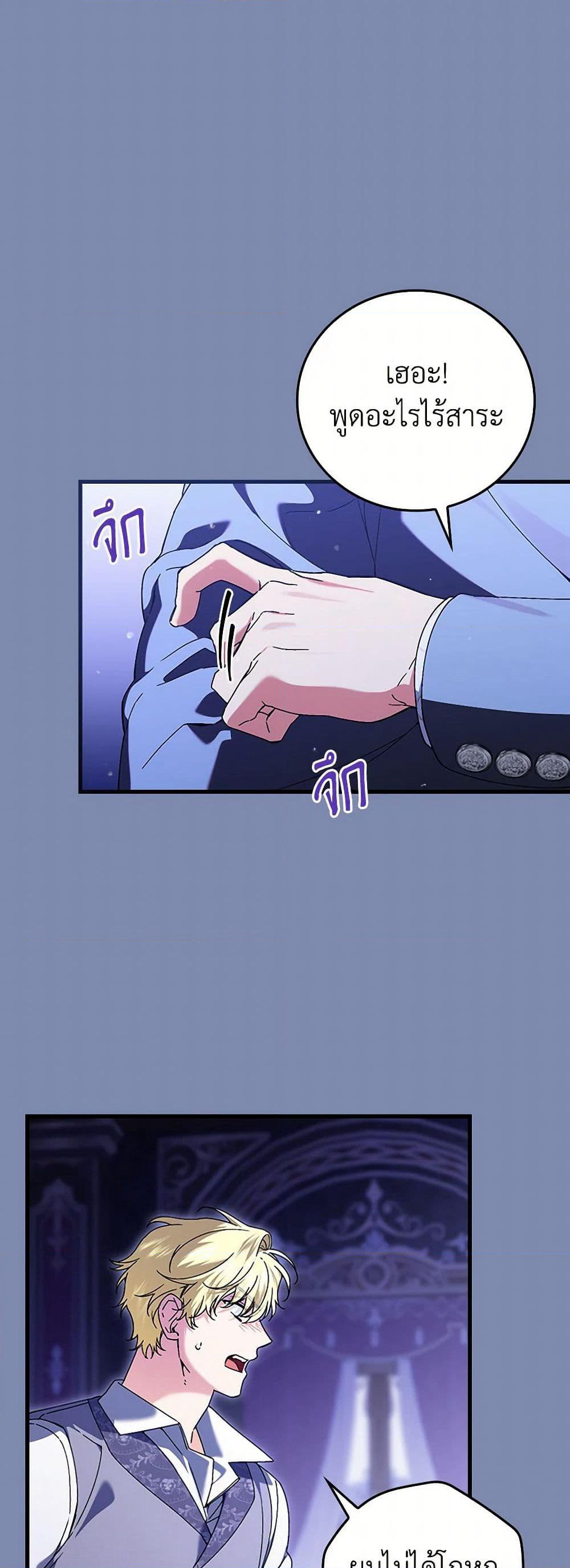 The Perfect Plan for a Fairy-Tale Ending page 9