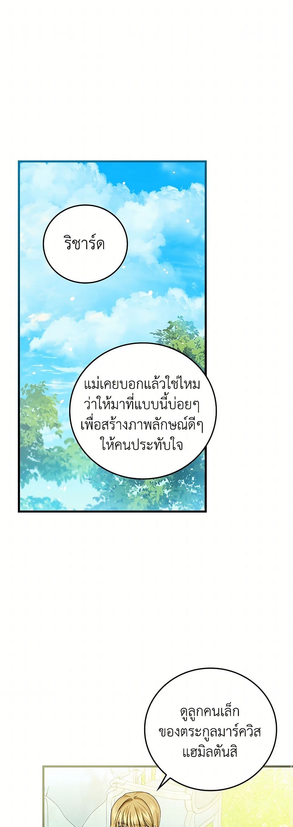 The Perfect Plan for a Fairy-Tale Ending page 2