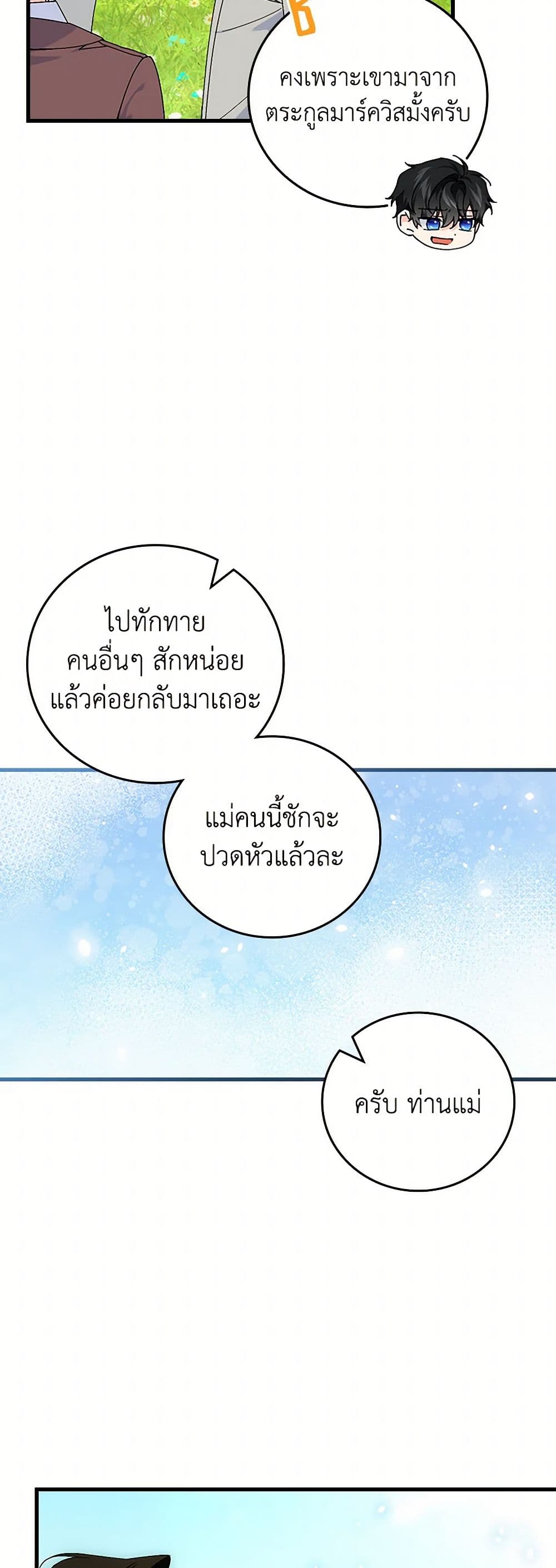The Perfect Plan for a Fairy-Tale Ending page 4