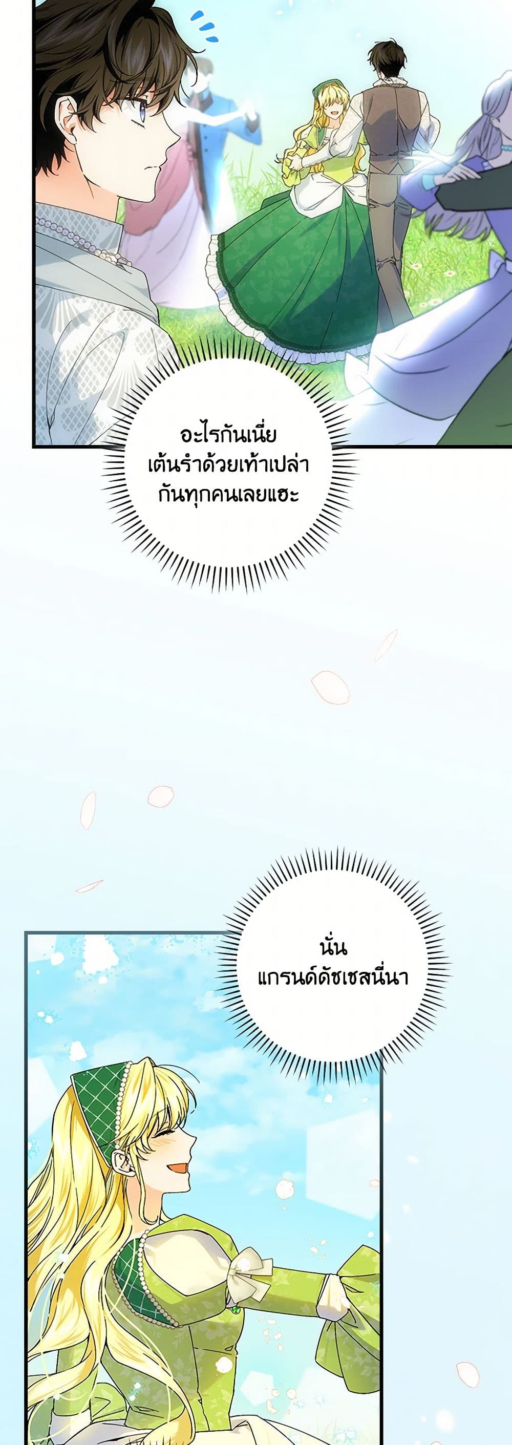 The Perfect Plan for a Fairy-Tale Ending page 5
