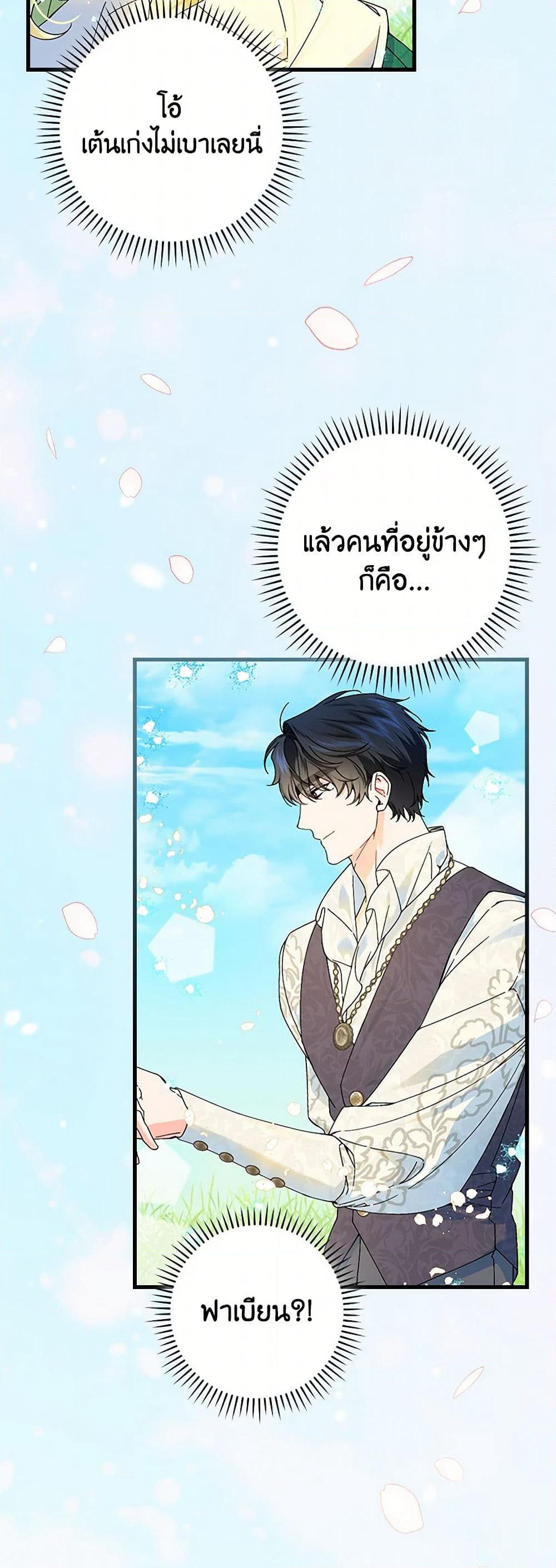 The Perfect Plan for a Fairy-Tale Ending page 6
