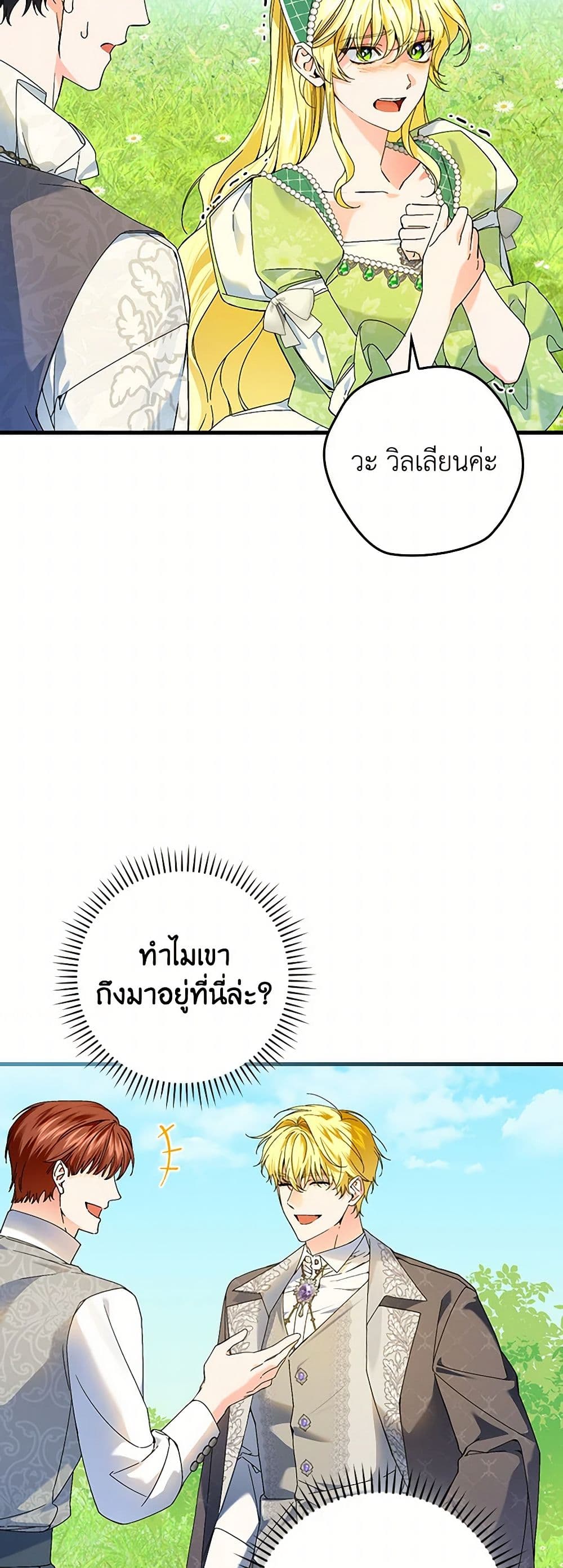 The Perfect Plan for a Fairy-Tale Ending page 3