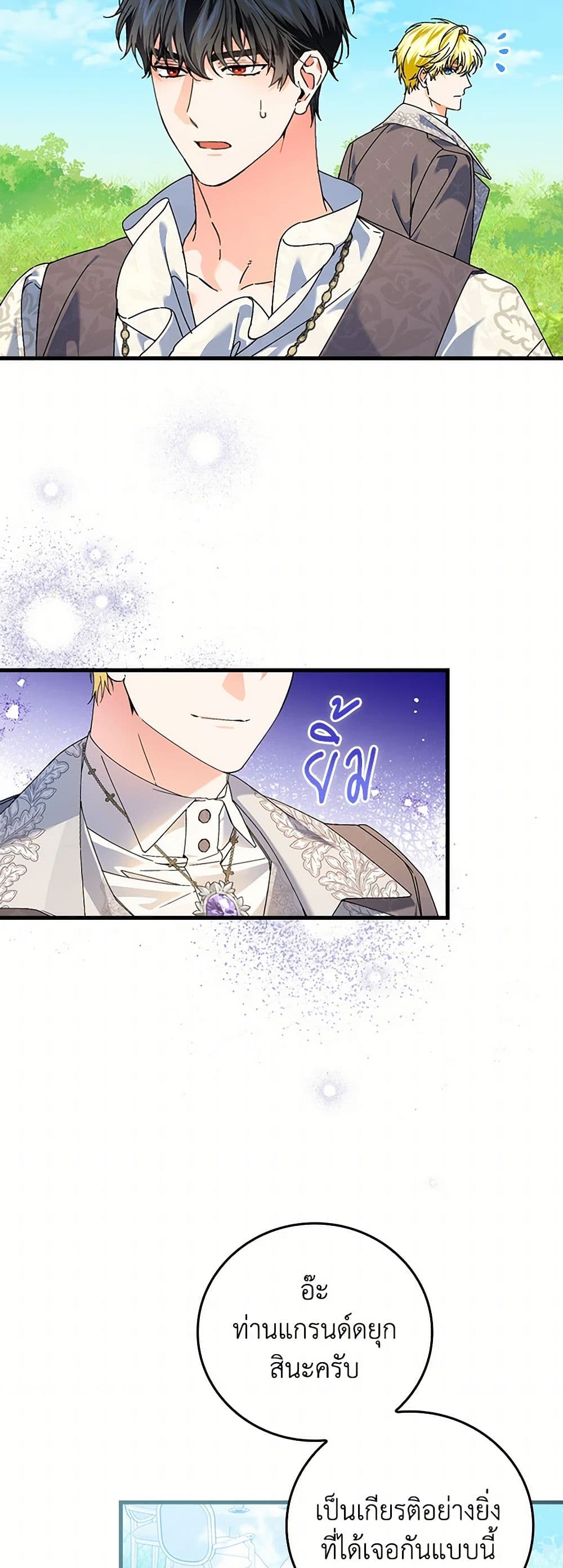 The Perfect Plan for a Fairy-Tale Ending page 6