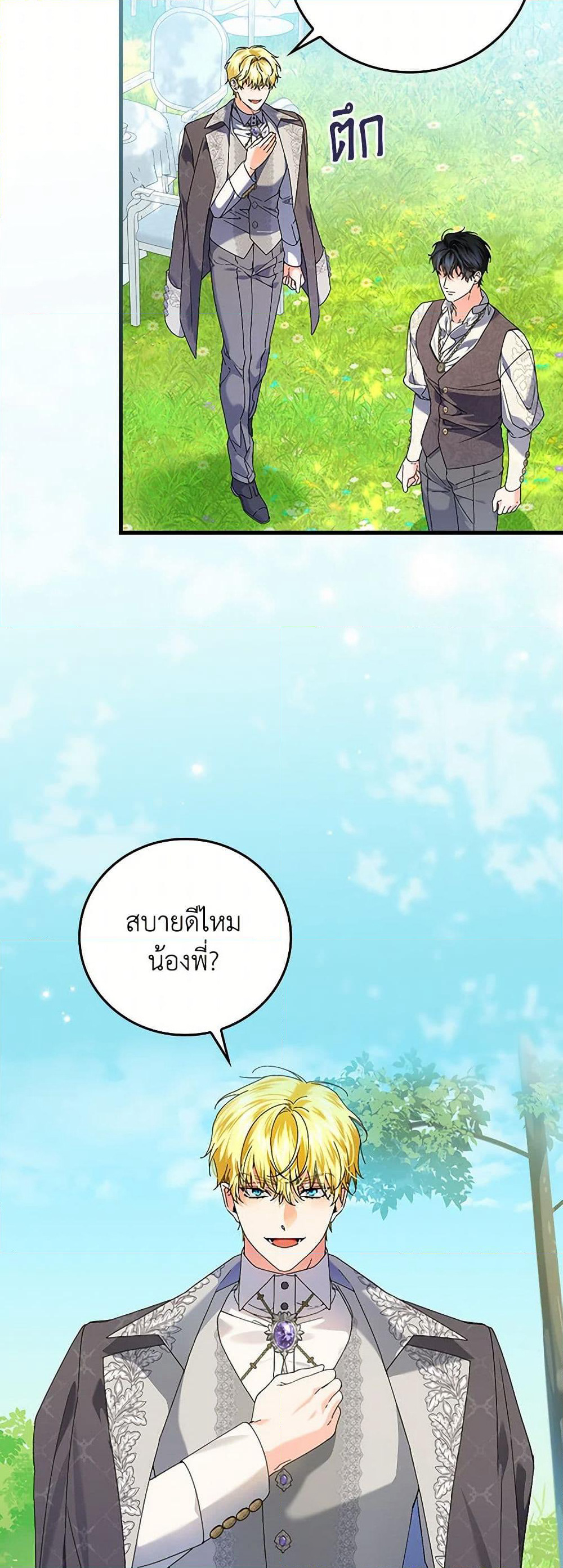 The Perfect Plan for a Fairy-Tale Ending page 7