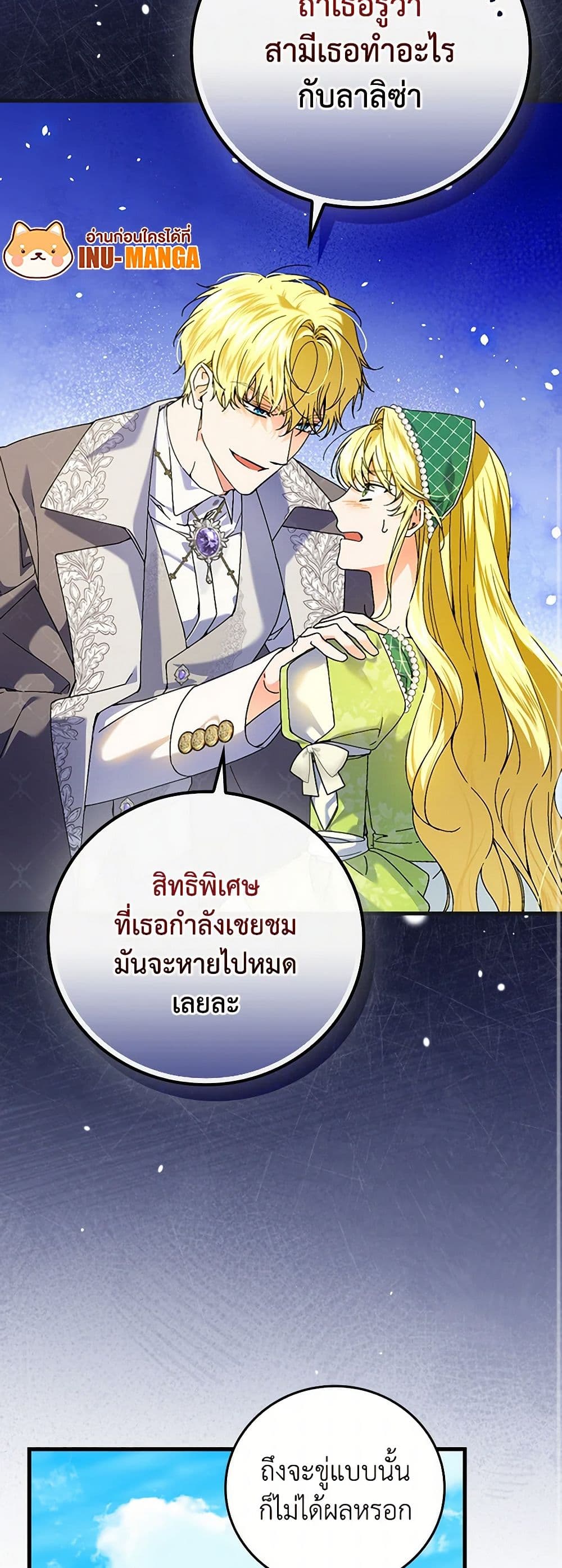 The Perfect Plan for a Fairy-Tale Ending page 10
