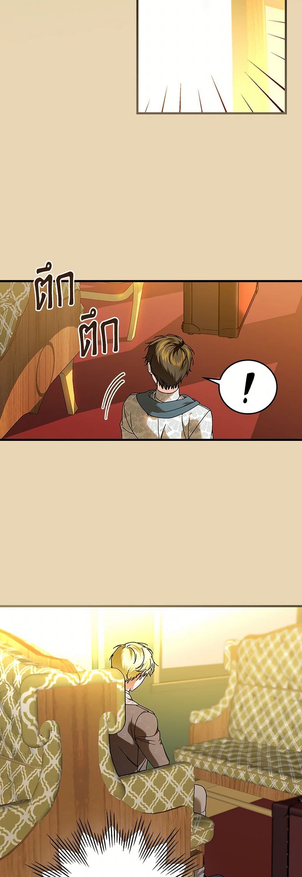 The Perfect Plan for a Fairy-Tale Ending page 4