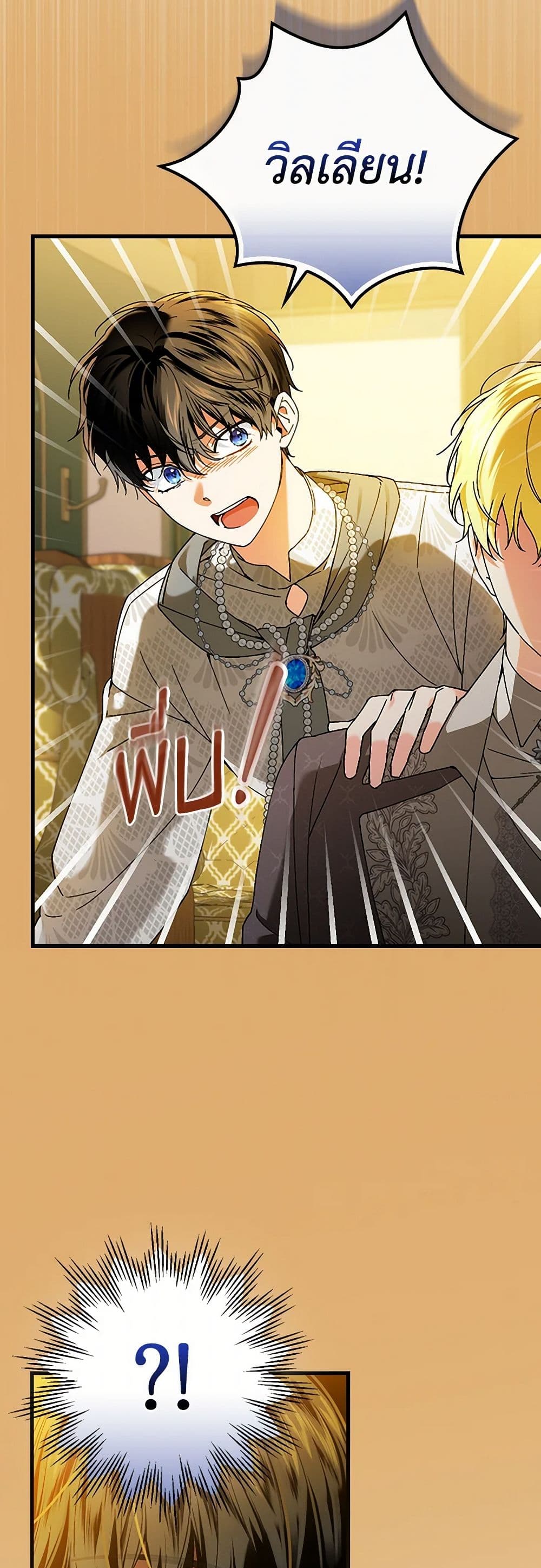The Perfect Plan for a Fairy-Tale Ending page 6