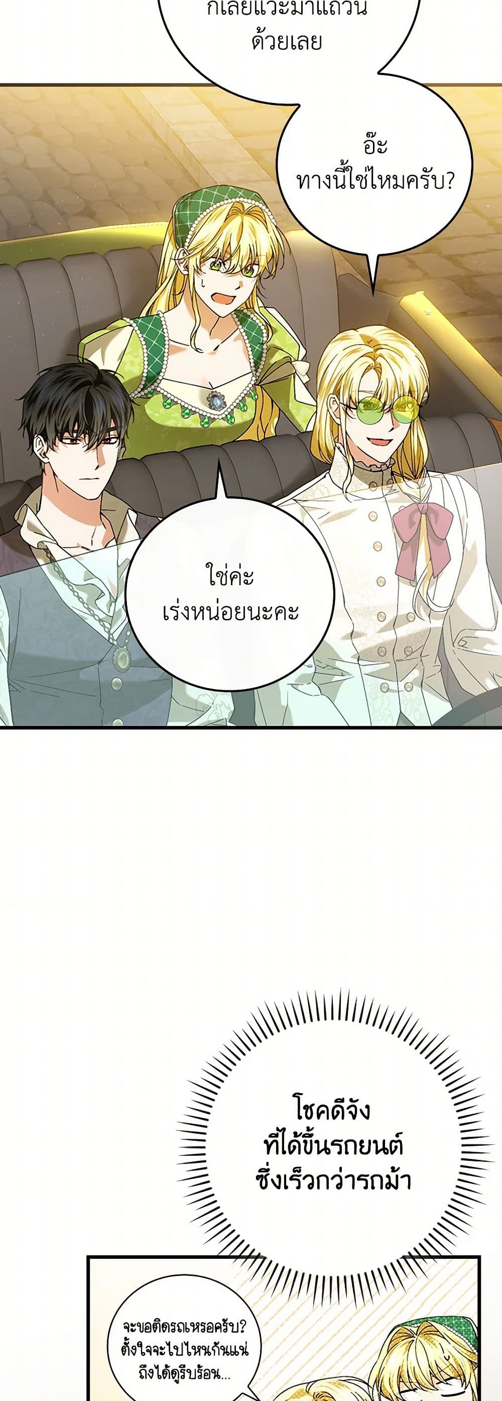 The Perfect Plan for a Fairy-Tale Ending page 3
