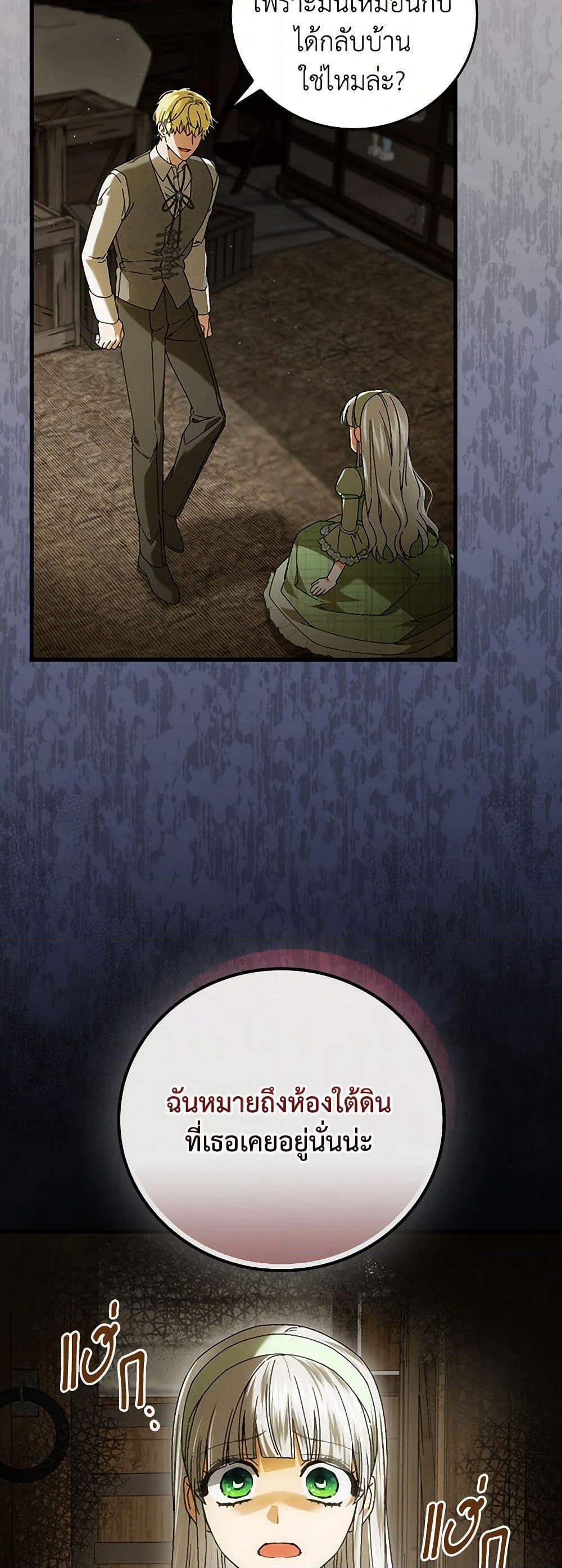 The Perfect Plan for a Fairy-Tale Ending page 7