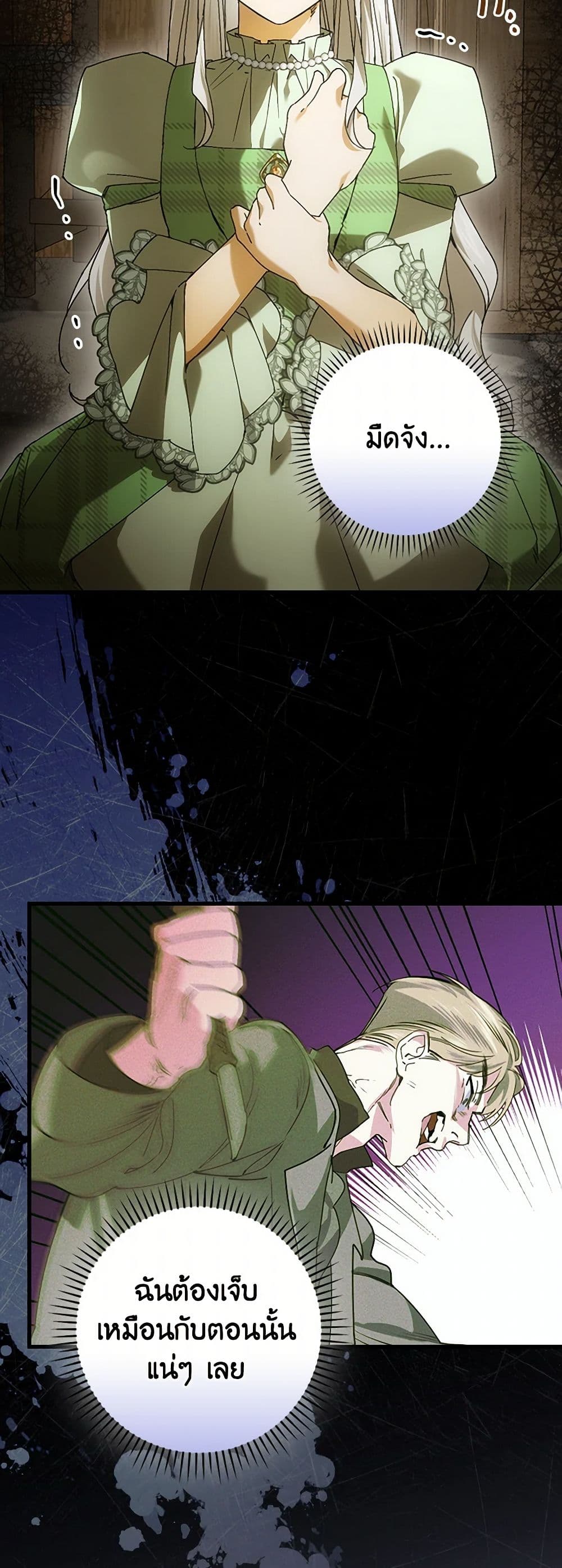 The Perfect Plan for a Fairy-Tale Ending page 8