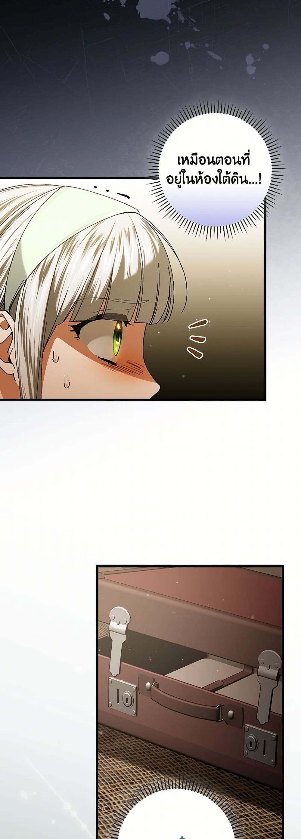 The Perfect Plan for a Fairy-Tale Ending page 9