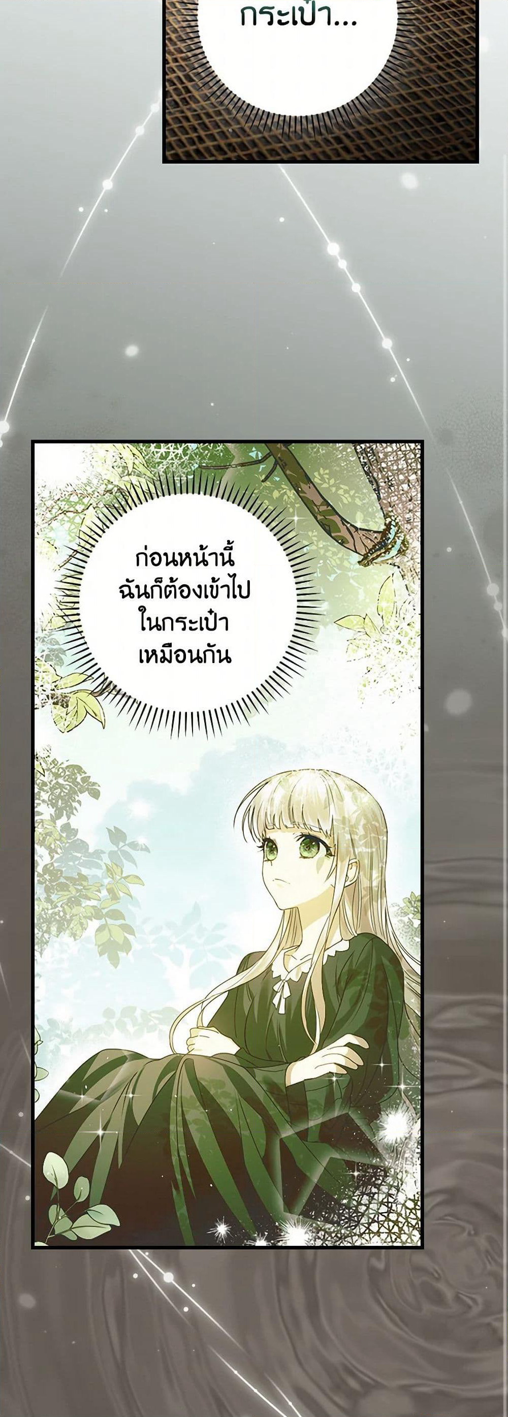 The Perfect Plan for a Fairy-Tale Ending page 10