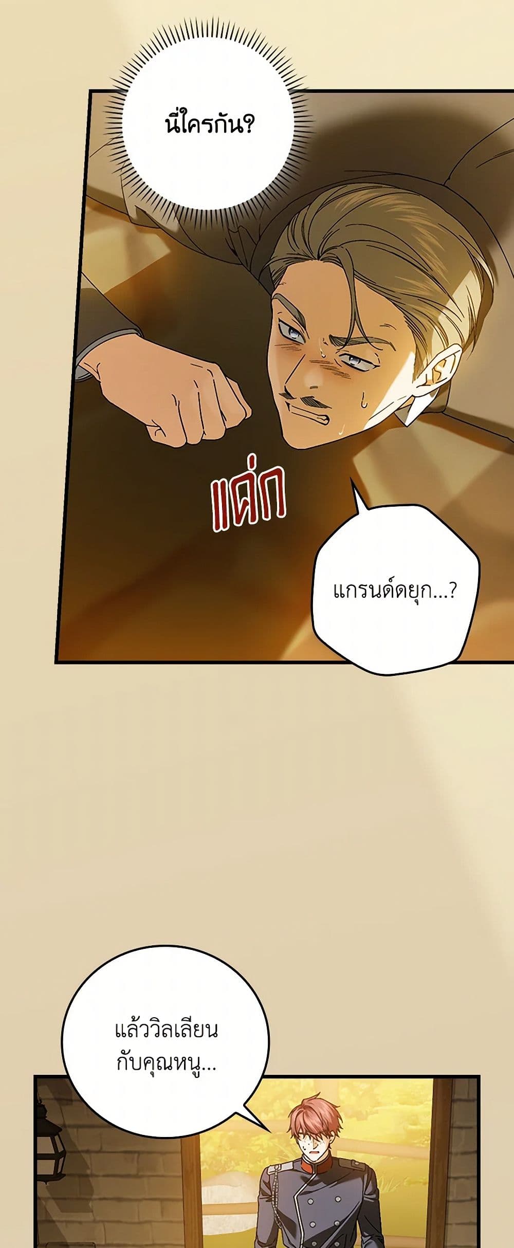 The Perfect Plan for a Fairy-Tale Ending page 3