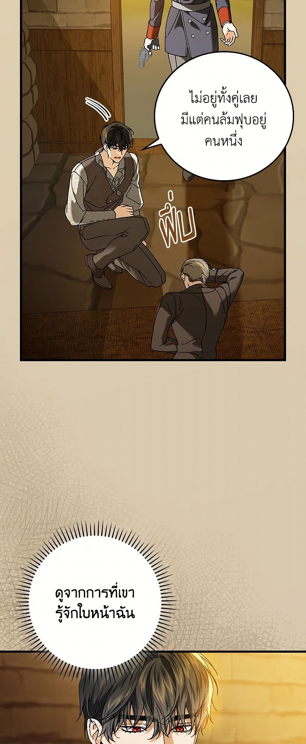 The Perfect Plan for a Fairy-Tale Ending page 4