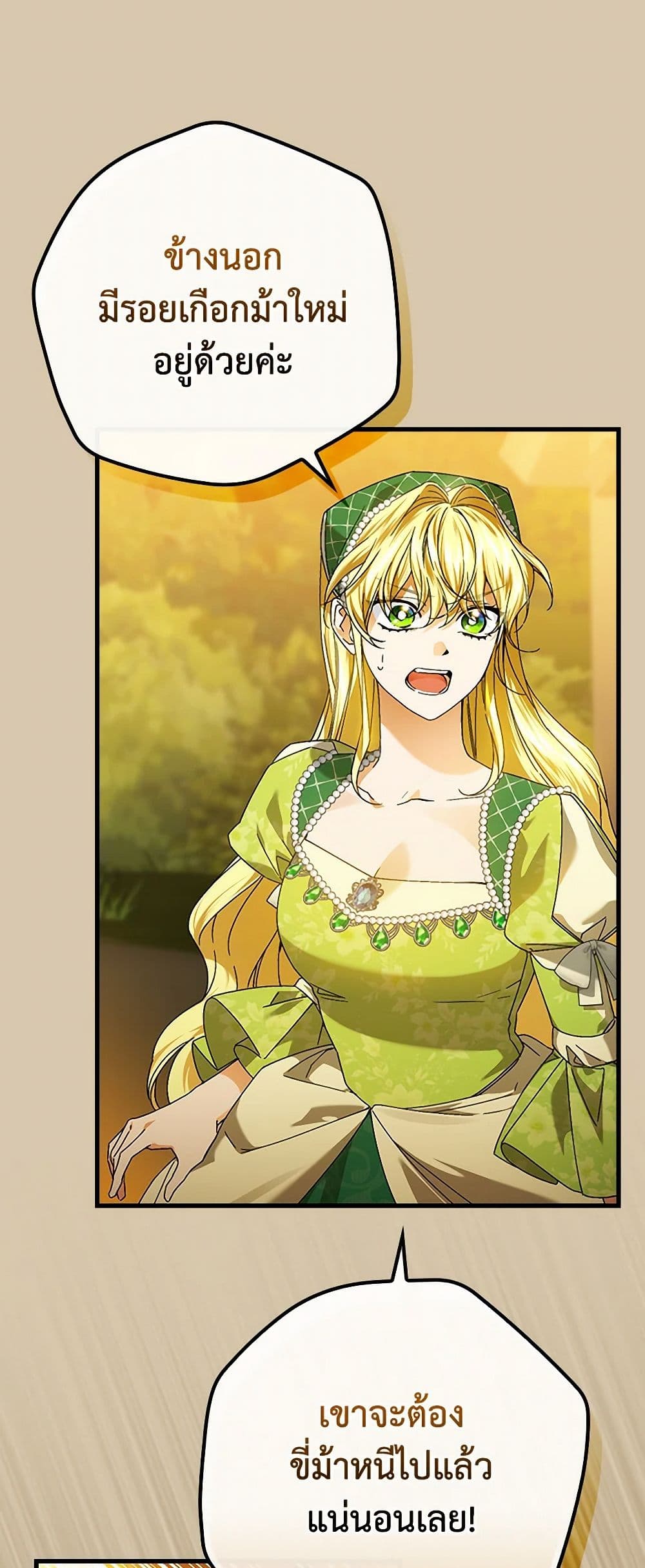 The Perfect Plan for a Fairy-Tale Ending page 9