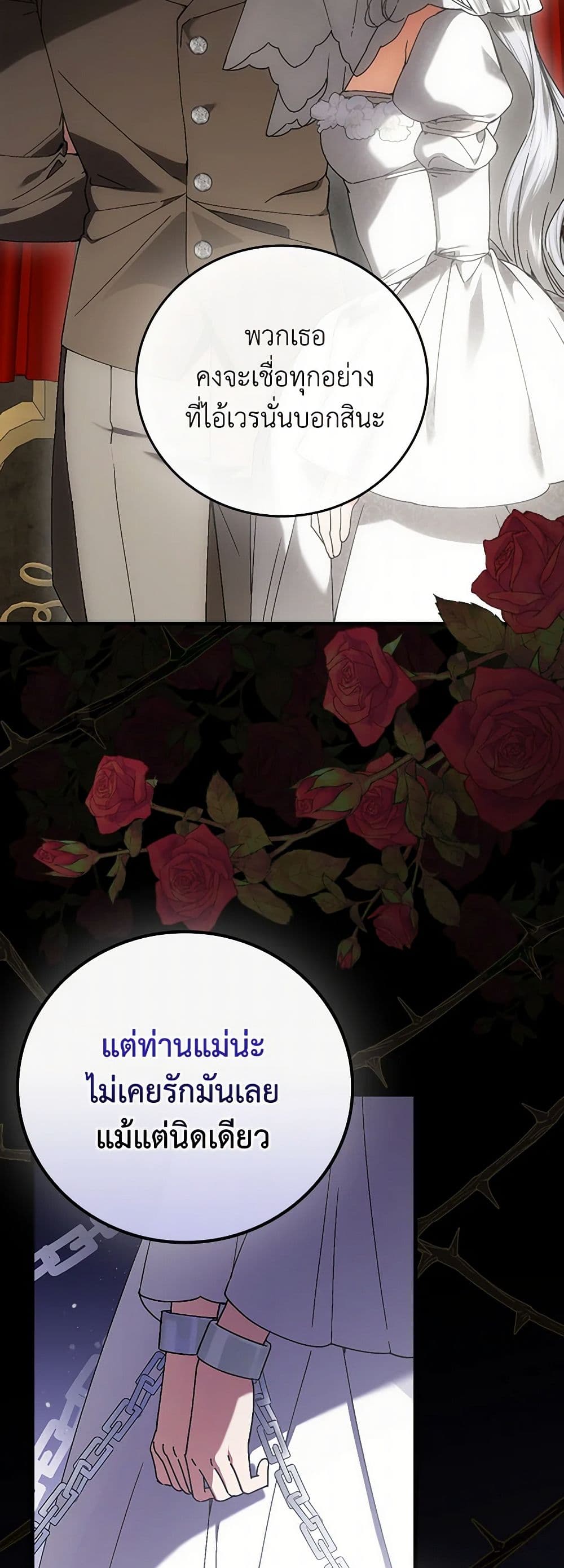 The Perfect Plan for a Fairy-Tale Ending page 3