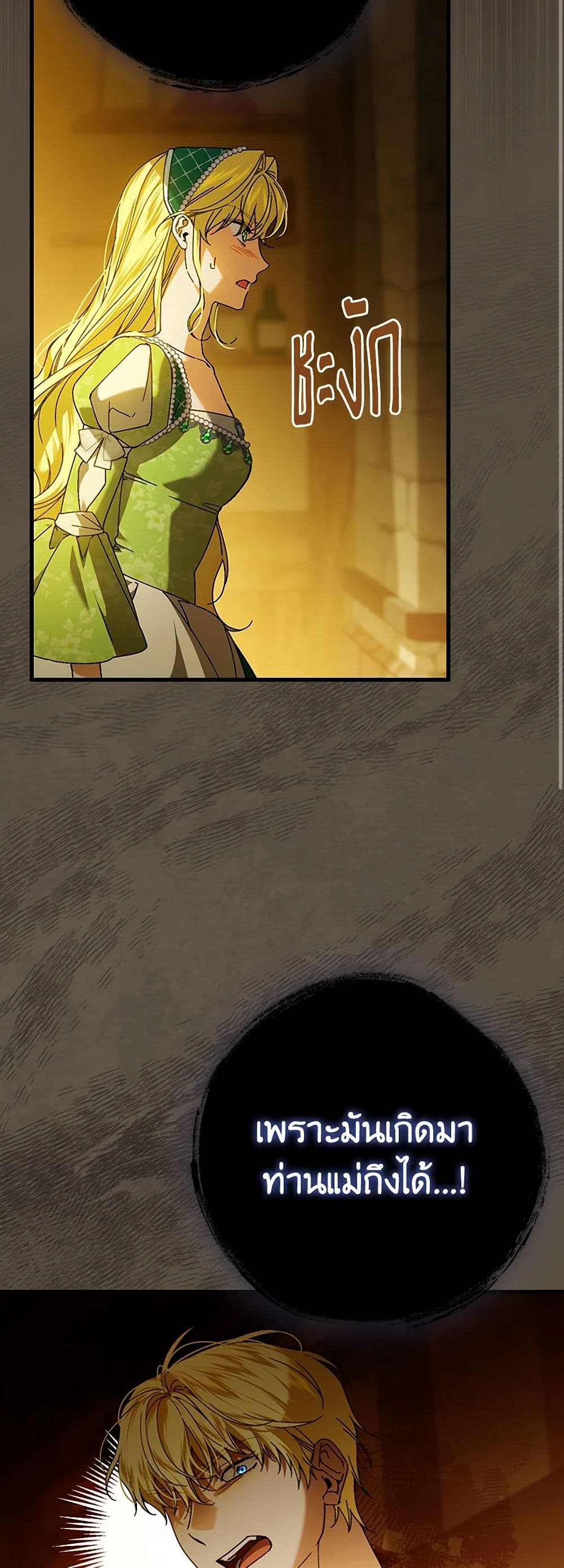 The Perfect Plan for a Fairy-Tale Ending page 10