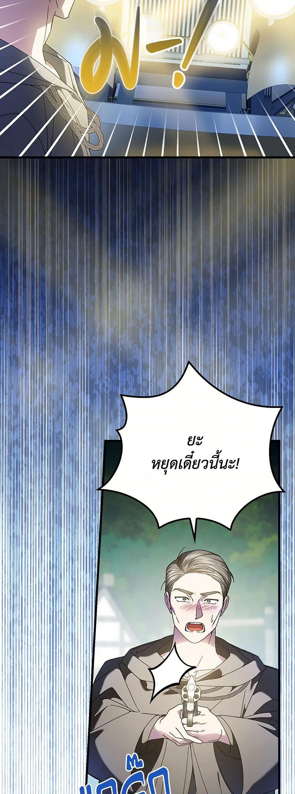 The Perfect Plan for a Fairy-Tale Ending page 6