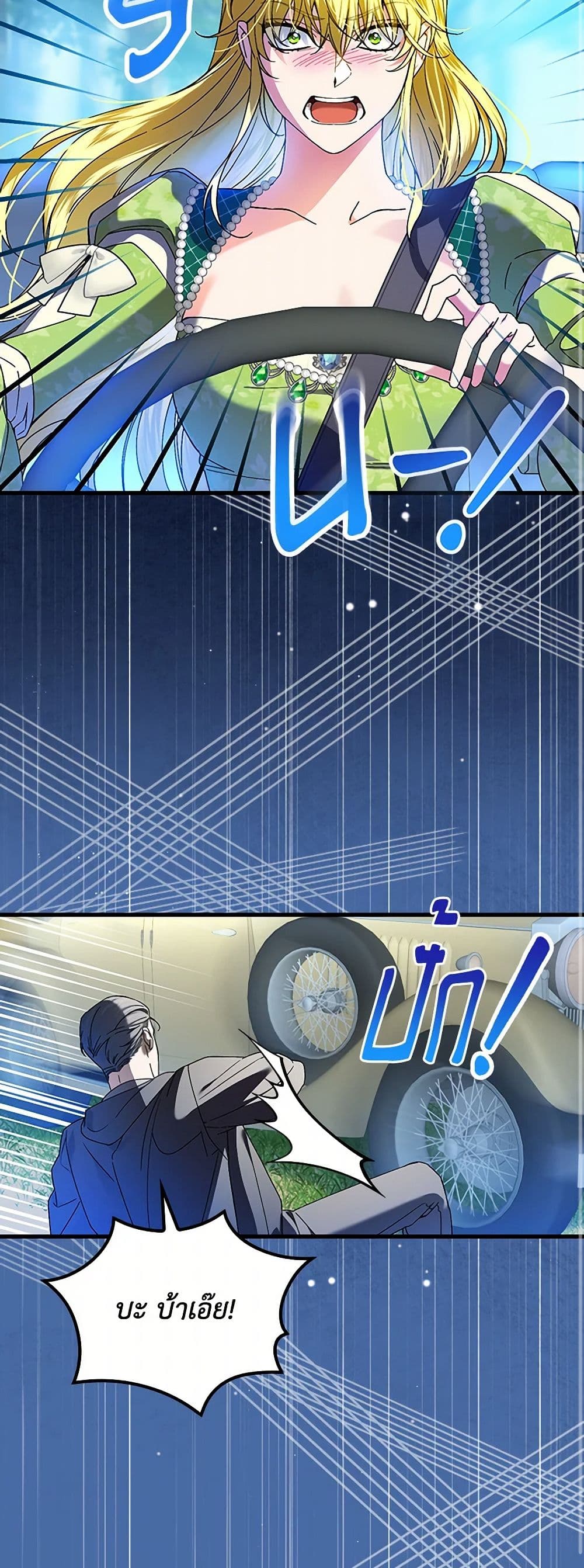 The Perfect Plan for a Fairy-Tale Ending page 9