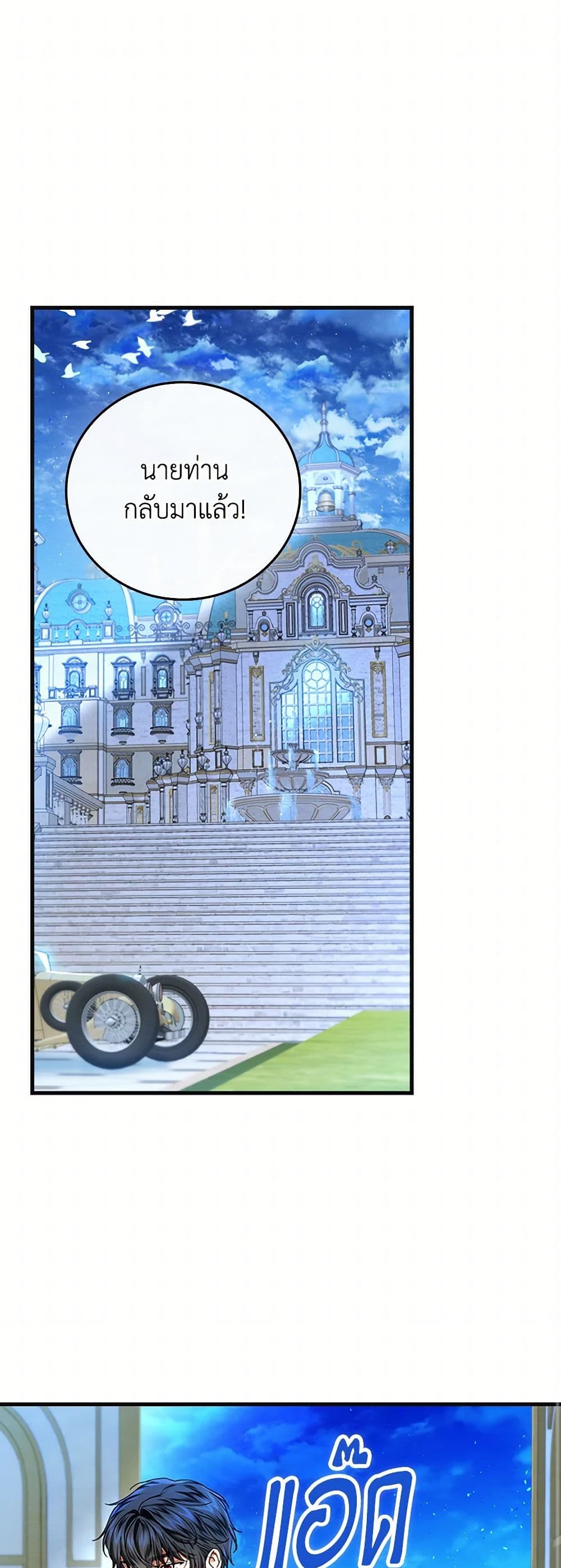 The Perfect Plan for a Fairy-Tale Ending page 2