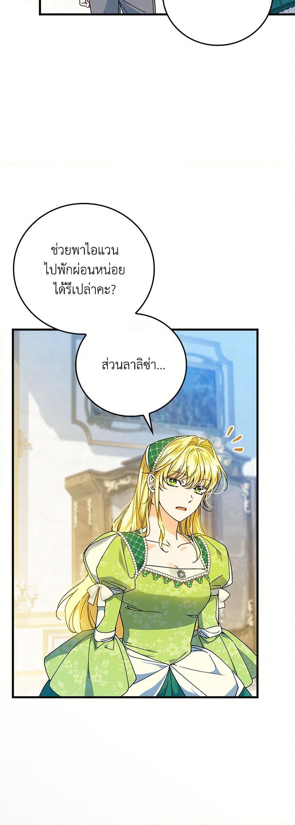 The Perfect Plan for a Fairy-Tale Ending page 4