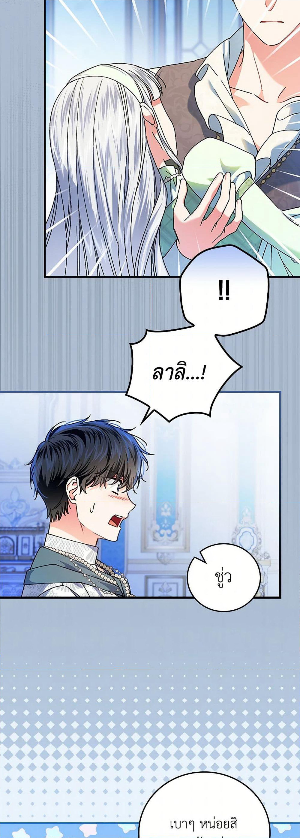 The Perfect Plan for a Fairy-Tale Ending page 6