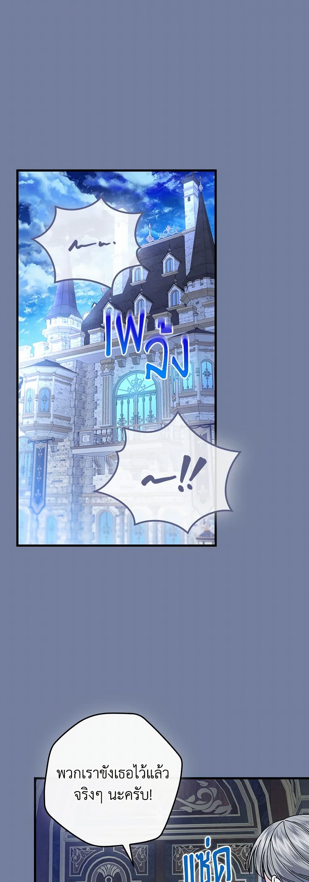 The Perfect Plan for a Fairy-Tale Ending page 2