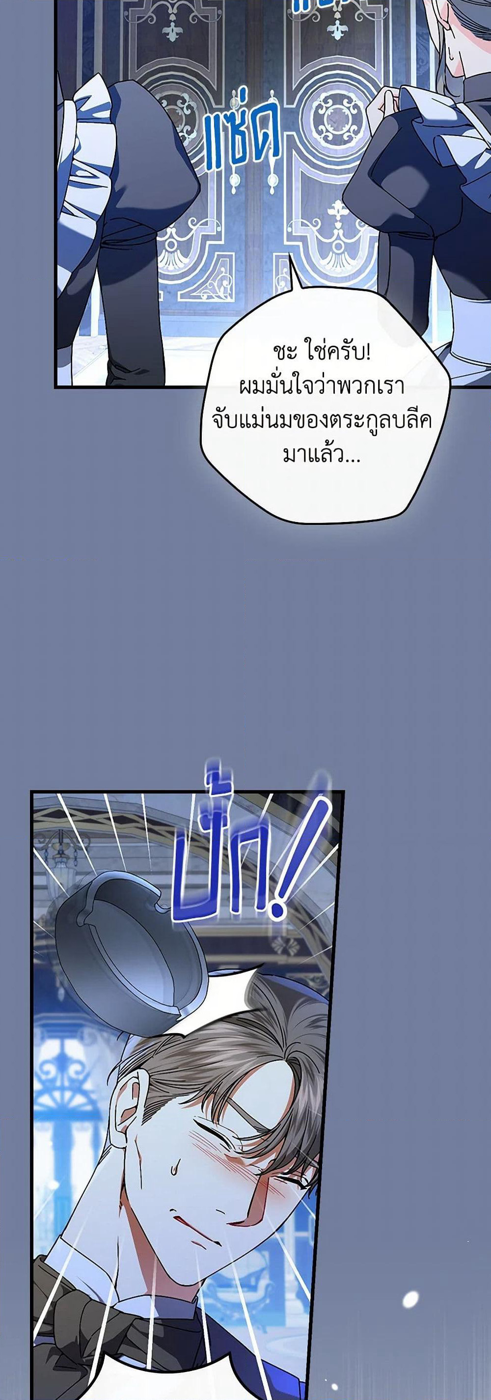 The Perfect Plan for a Fairy-Tale Ending page 3