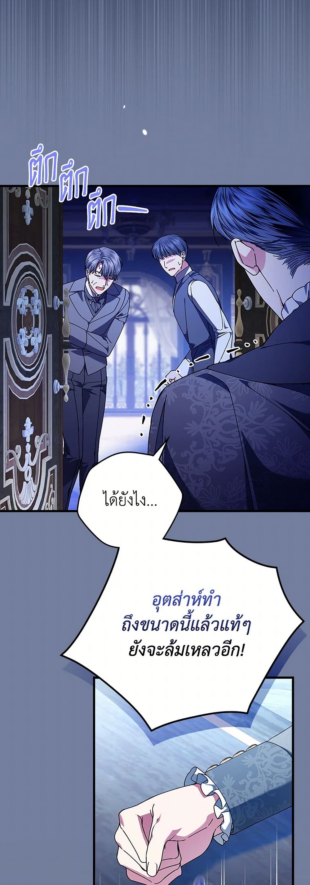 The Perfect Plan for a Fairy-Tale Ending page 5
