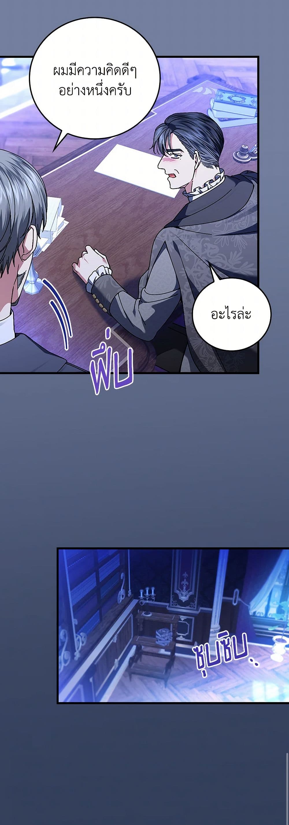 The Perfect Plan for a Fairy-Tale Ending page 9