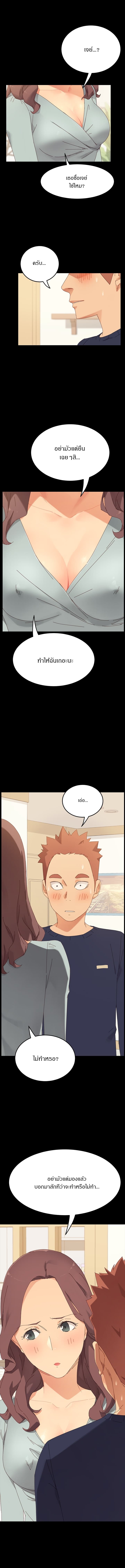 The Perfect Roommates page 1