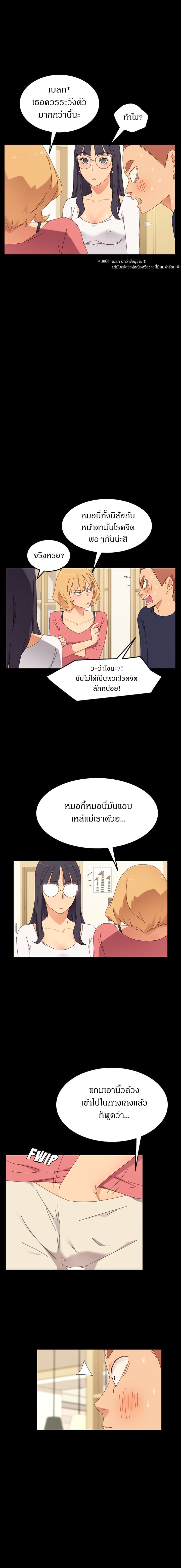 The Perfect Roommates page 7
