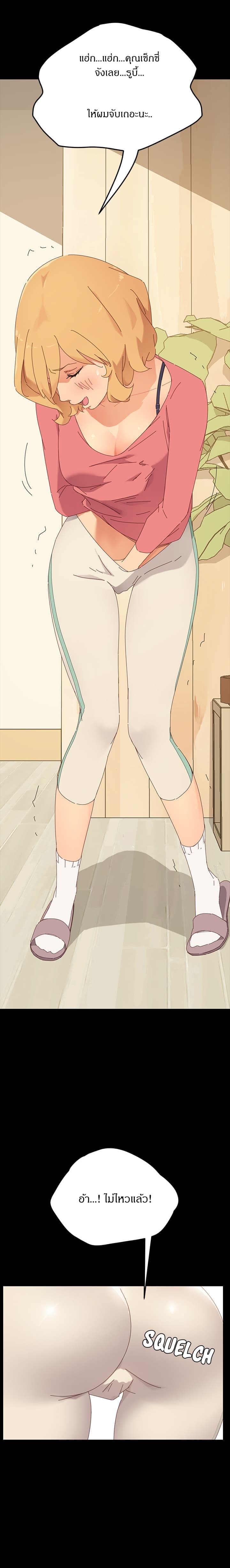 The Perfect Roommates page 8