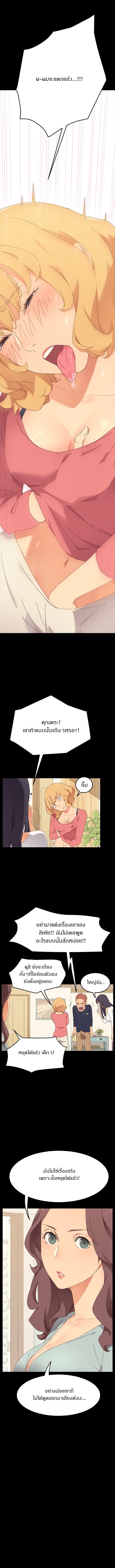 The Perfect Roommates page 9