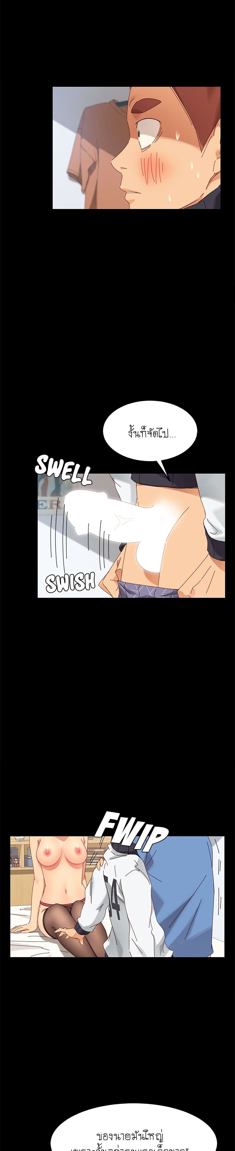The Perfect Roommates page 3