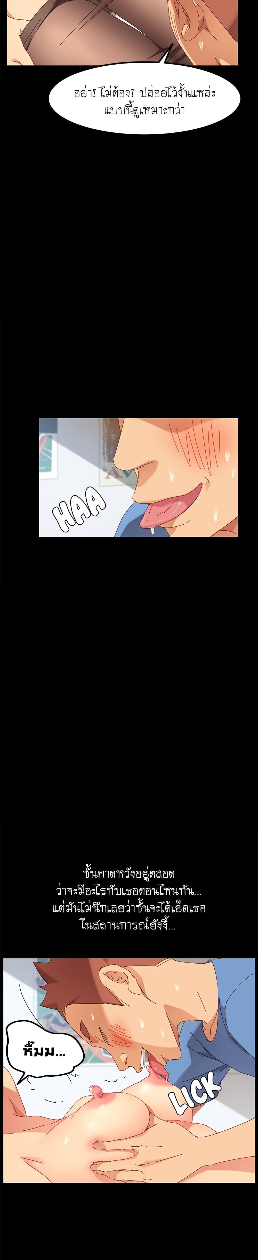 The Perfect Roommates page 5