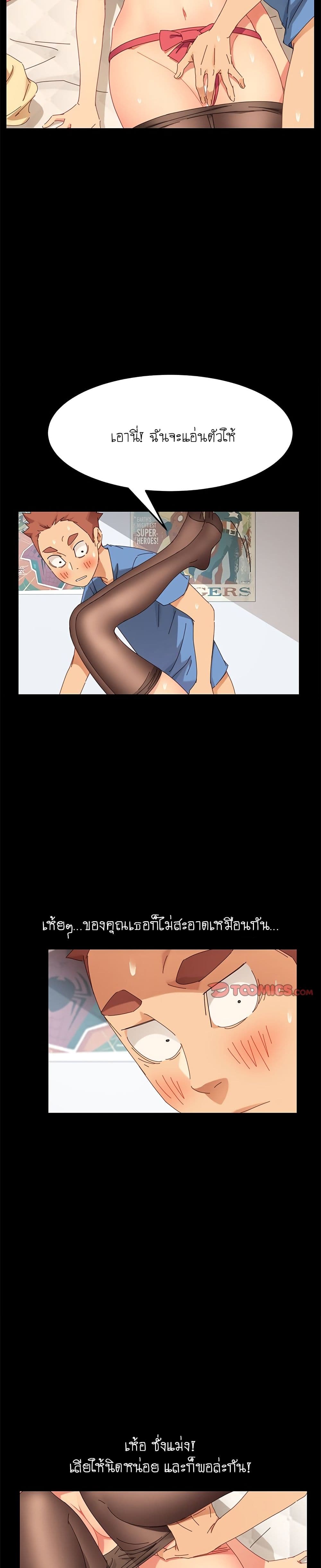 The Perfect Roommates page 9